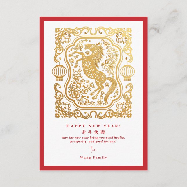 Tarjeta Calendario de Código QR del Año Nuevo Lunar 2026 d (Anverso)