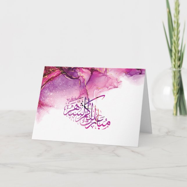 Tarjeta Caligrafía árabe de Ramadan Mubarak (Anverso)