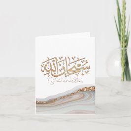 Tarjeta Caligrafía árabe del arte islámico Subhan Allah