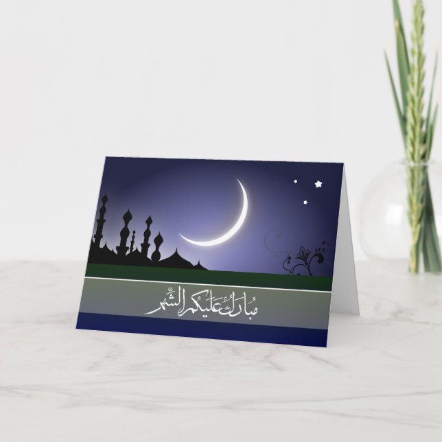Tarjeta Caligrafía árabe islámica de Ramadan mubarak (Anverso)