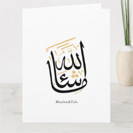 Tarjeta Caligrafía árabe MashaAllah – Thuluth minimalista