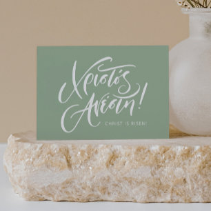 Tarjeta Caligrafía de Pascua ortodoxa griega Christos Anes