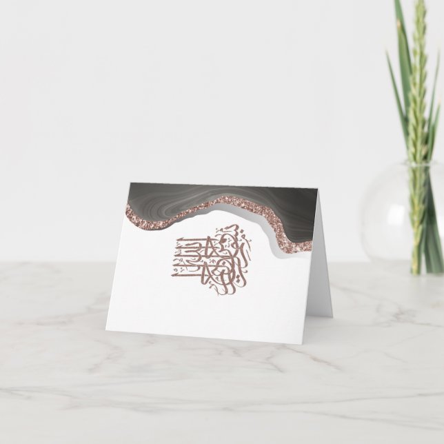 Tarjeta Caligrafía islámica de Bismillah, caligrafía árabe (Anverso)