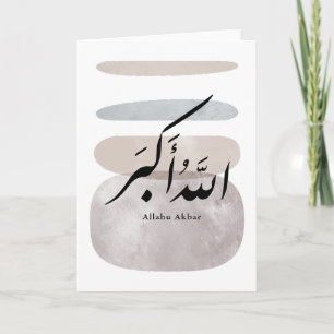 Tarjeta Caligrafía persa الحمد لله Acento interior