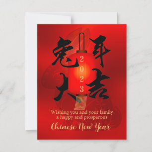 Tarjeta Calligrafía china de conejo de Año Nuevo