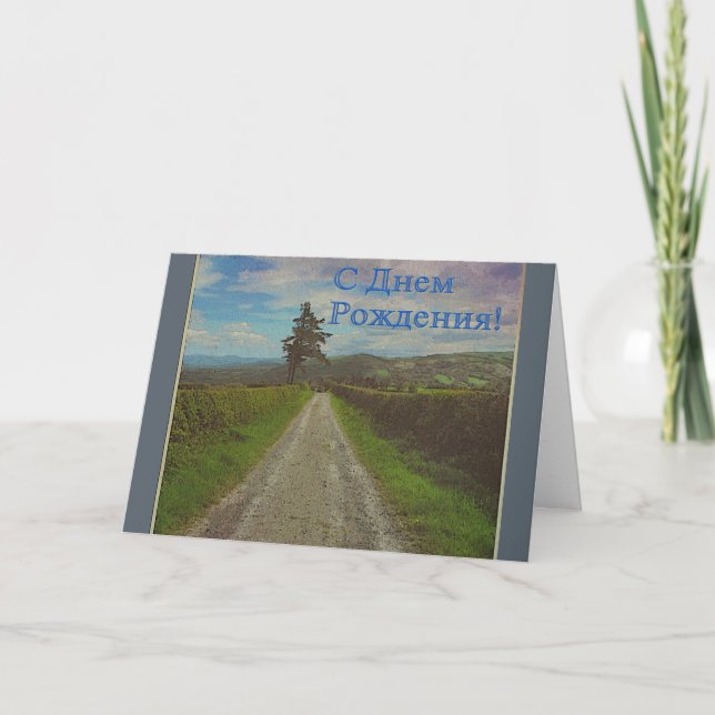 Tarjeta Camino de campo para recorrer (Anverso)
