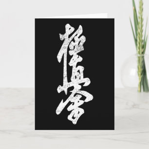 Tarjeta Camiseta de Karate Kyokushin Símbolo Dojo Kyokushi