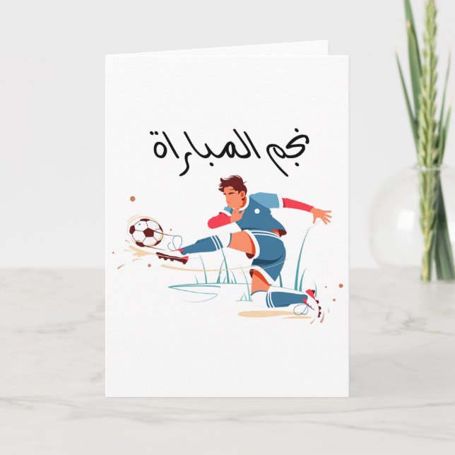 Tarjeta Campeón de Fútbol  (Anverso)