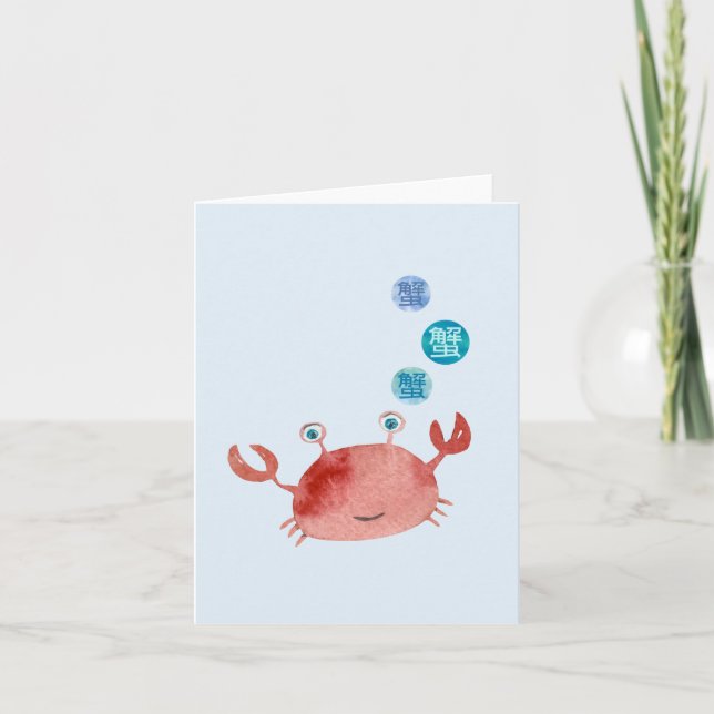 Tarjeta Cangrejo chino / Cangrejo japonés (Anverso)