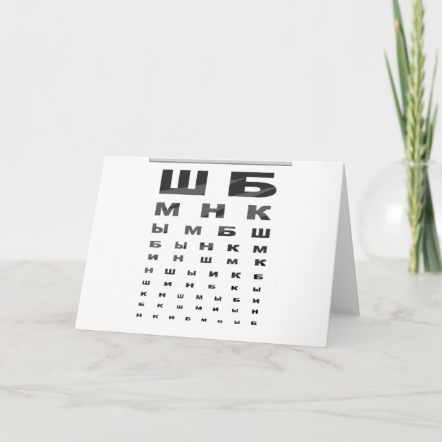 Tarjeta Carta de ojo rusa (Anverso)