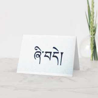 Tarjeta Cartas de paz tibetanas