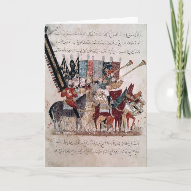 Tarjeta Celebración del extremo del Ramadán (Anverso)