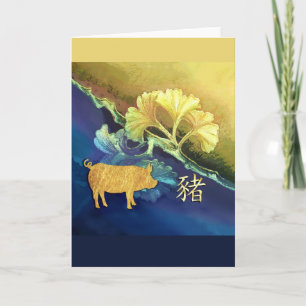 Tarjeta Cerdo de Año Nuevo Chino en hojas de Gingko