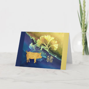 Tarjeta Cerdo de Año Nuevo Chino en hojas de Gingko