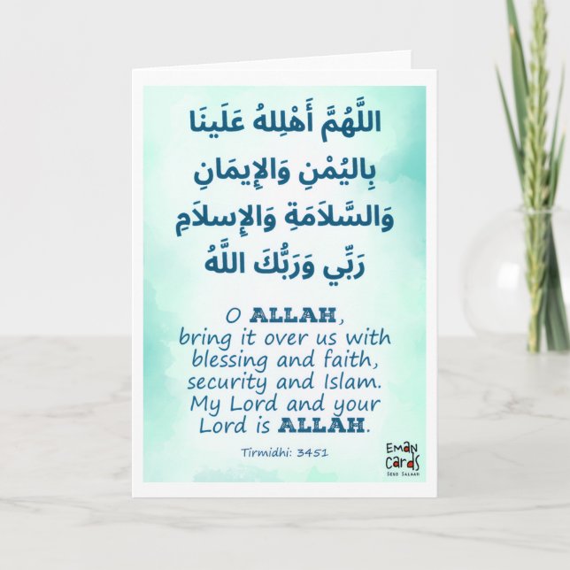 Tarjeta Chand Raat Mubarak - Dua Islámica (Anverso)