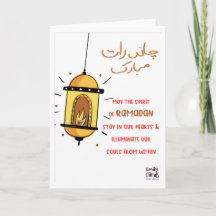 Chand Raat Mubarak - Lámpara