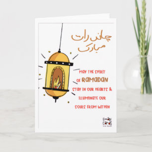 Tarjeta Chand Raat Mubarak - Lámpara