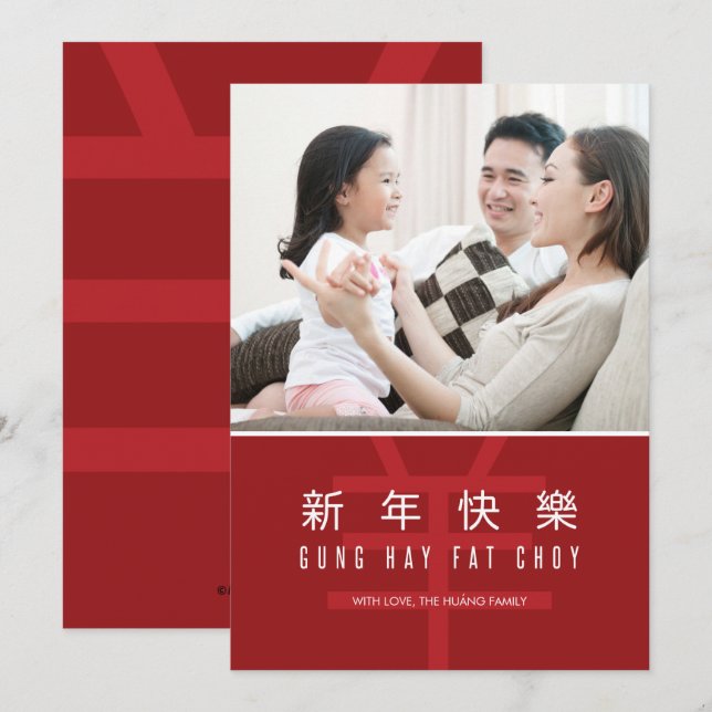 Tarjeta china de Año Nuevo (Anverso / Reverso)