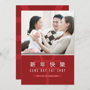 Tarjeta china de Año Nuevo