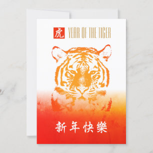 Tarjeta china de Año Nuevo