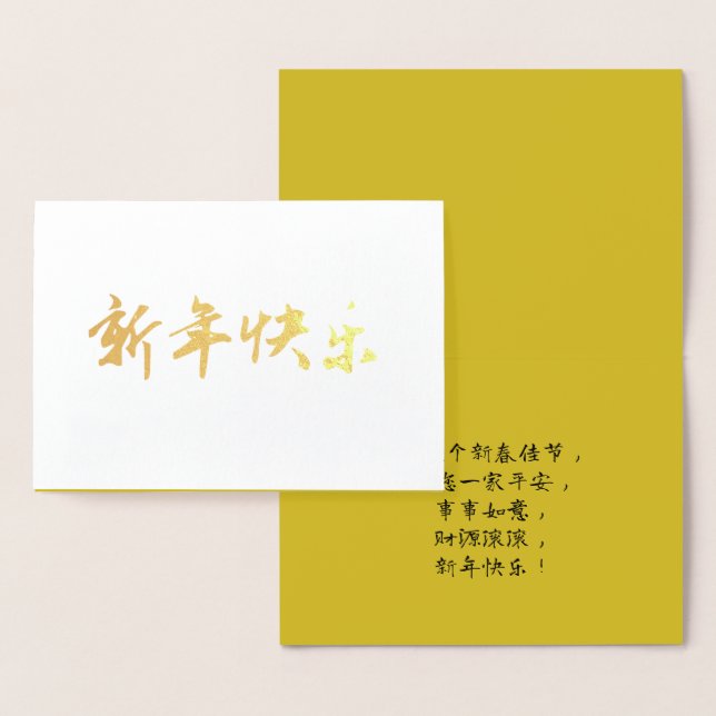 Tarjeta china de Año Nuevo 2024, tarjeta lunar de  (Demostración)