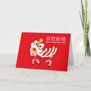 Tarjeta china de Año Nuevo 2025, tarjeta lunar de