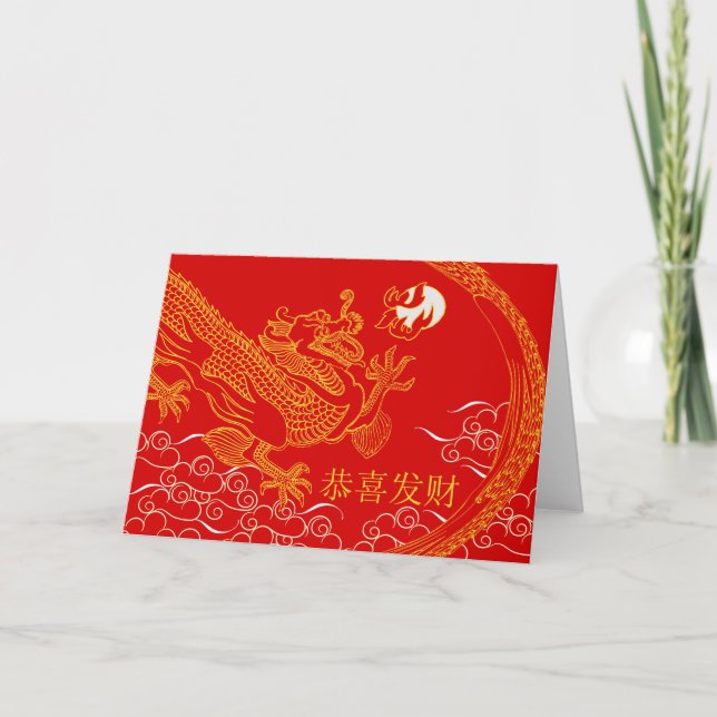 Tarjeta china de Año Nuevo, dragón y perla en llam (Anverso)