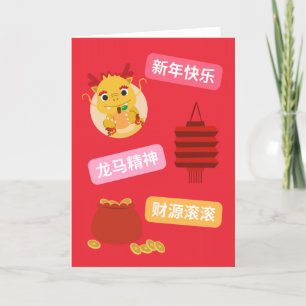 Tarjeta china de Año Nuevo, tarjeta de Año Nuevo l