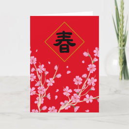 Tarjeta china de Año Nuevo, tarjeta lunar de año n
