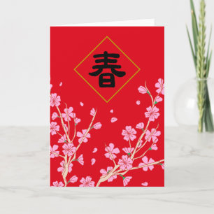 Tarjeta china de Año Nuevo, tarjeta lunar de año n