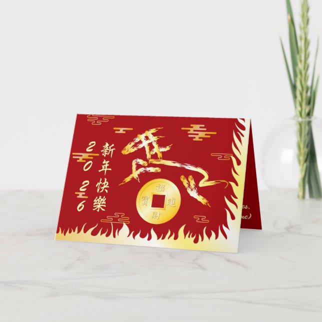 Tarjeta Chinese Lunar New Year of the Horse 2026 4724 Fire (Anverso)