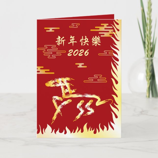 Tarjeta Chinese Lunar New Year of the Horse 2026 4724 Fire (Anverso)