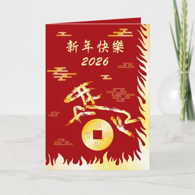 Tarjeta Chinese Lunar New Year of the Horse 2026 4724 Fire (Anverso)