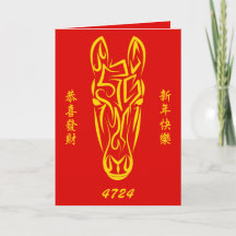 Chinese Lunar New Year of the Horse 2026 4724 Fire