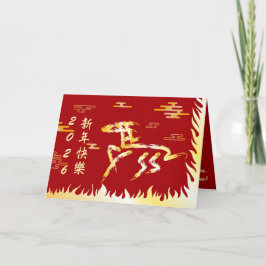 Tarjeta Chinese Lunar New Year of the Horse 2026 4724 Fire