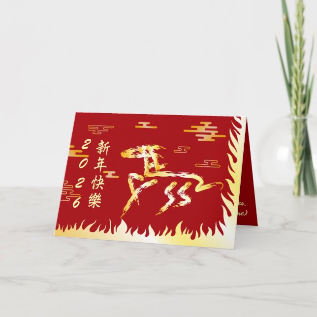 Tarjeta Chinese Lunar New Year of the Horse 2026 4724 Fire (Anverso)
