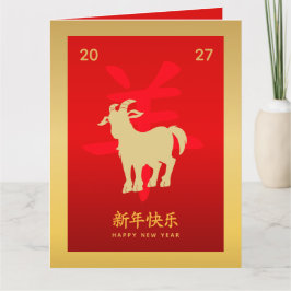 Tarjeta Chinese lunar New Year - Year of the Goat 2027