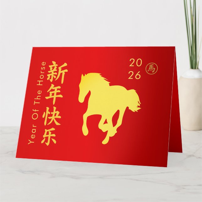 Tarjeta Chinese lunar New Year - Year of the Horse 2026 (Anverso)