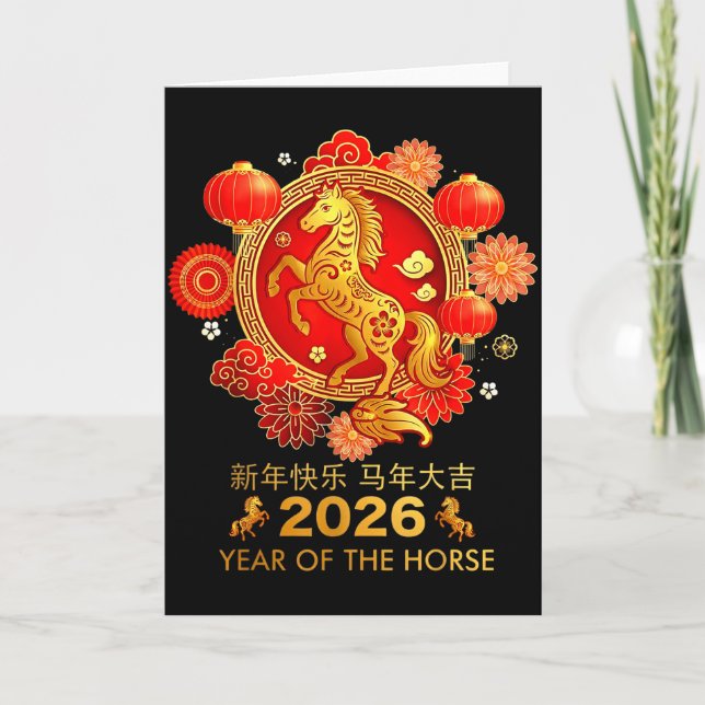 Tarjeta Chinese New Year 2026  (Anverso)