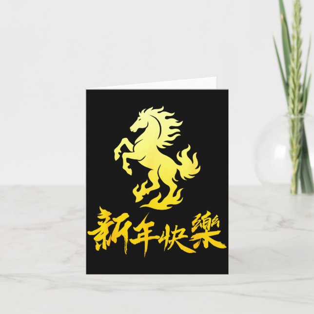 Tarjeta Chinese New Year 2026 Horse Chinese New Horse Year (Anverso)