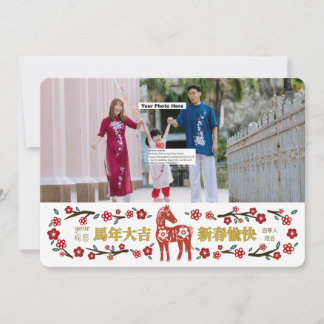 Tarjeta Chinese New Year Cards #5 by Stlady_1989