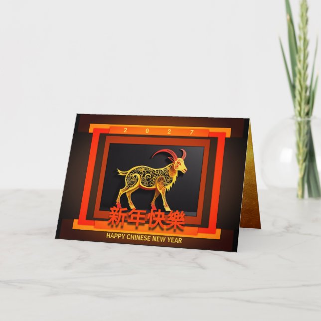 Tarjeta Chinese New Year Goat Ram or Sheep  2027 GC01  (Anverso)