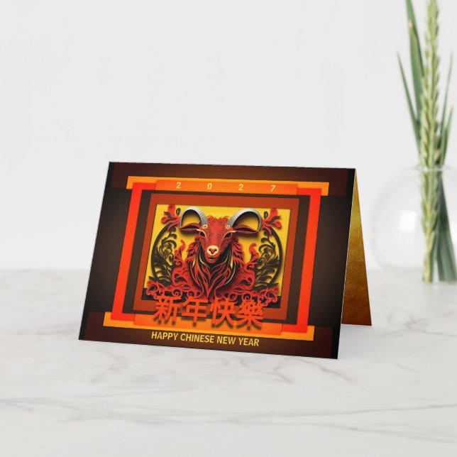 Tarjeta Chinese New Year Goat Ram or Sheep  2027 GC02 (Anverso)