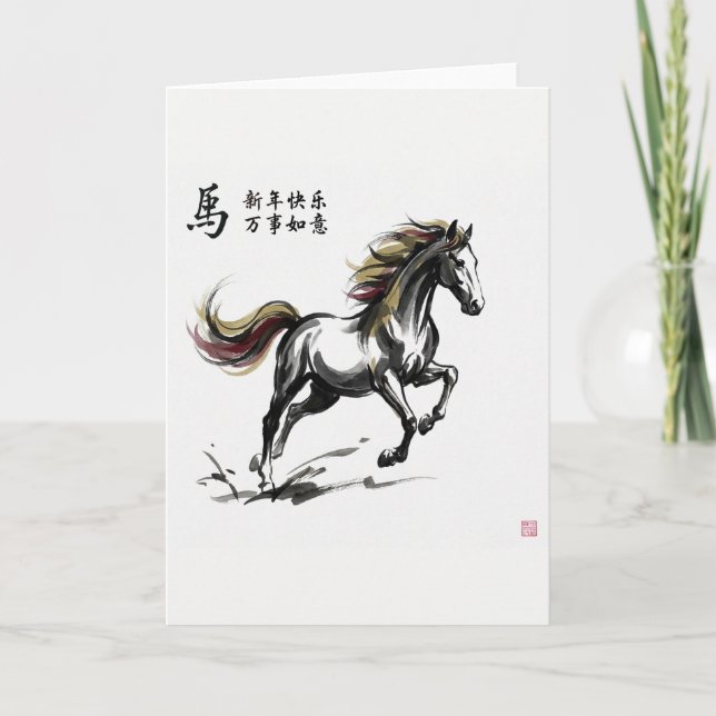 Tarjeta Chinese New Year Horse Greeting Card (Anverso)