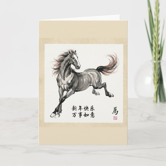 Tarjeta Chinese New Year Horse Greeting Card (Anverso)