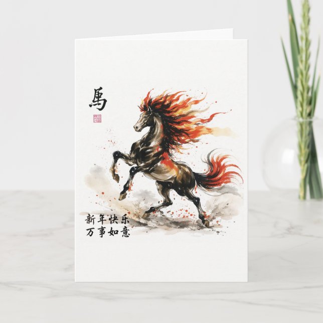 Tarjeta Chinese New Year Horse Greeting Card (Anverso)