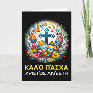 Tarjeta Christos Anesti Alethos O Kyrios Griego Ortodoxo P