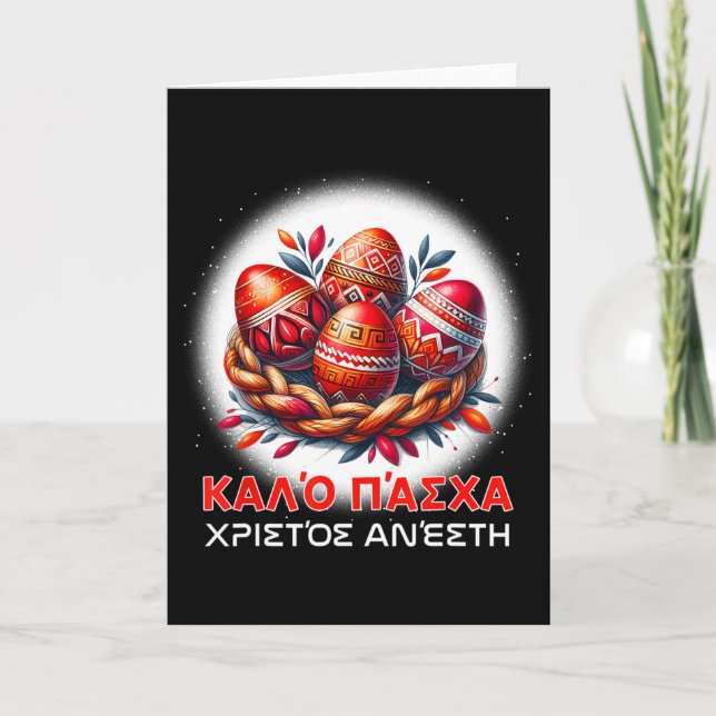 Tarjeta Christos Anesti Alithos Anesti Greek Orthodox Kalo (Anverso)