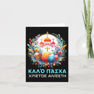Tarjeta Christos Anesti Alithos Anesti Griego Ortodoxo Kal