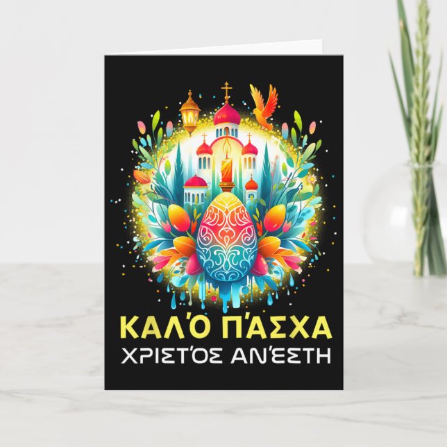 Tarjeta Christos Anesti Alithos Anesti Ortodoxo Griego Kal (Anverso)